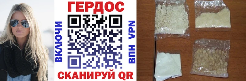 Героин VHQ  Купить  Дмитровск 