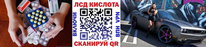 LSD-25 экстази кислота Купить Дмитровск