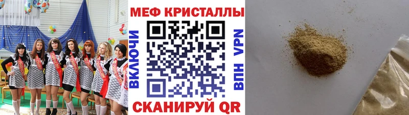 Купить  Дмитровск  МЕФ мука 
